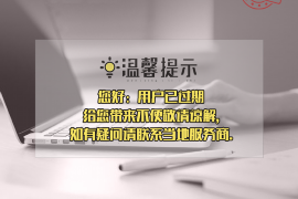 定州对付老赖：刘小姐被老赖拖欠货款